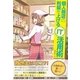 個人商店の利益を上げるIT活用術（すばる舎） [電子書籍]