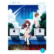 打ち上げ花火、下から見るか？横から見るか？（1）（KADOKAWA） [電子書籍]