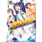 DIVE！！ （1）（KADOKAWA） [電子書籍]