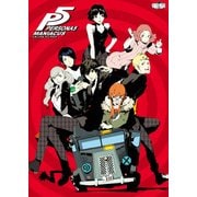 ペルソナ5 マニアクス（KADOKAWA Game Linkage） [電子書籍]
