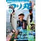 つり丸 2017年8/15号（マガジン･マガジン） [電子書籍]