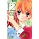 12歳。 12（小学館） [電子書籍]