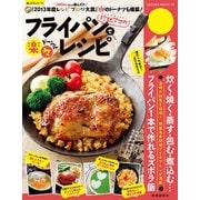 珍獣ママのフライパンでドーン！と楽々レシピ（笠倉出版社） [電子書籍]