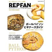REPFAN vol.1（笠倉出版社） [電子書籍]