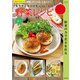 カラダとココロを元気にする野菜レシピ（笠倉出版社） [電子書籍]