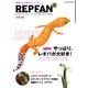 REPFAN vol.2（笠倉出版社） [電子書籍]
