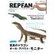 REPFAN vol.3（笠倉出版社） [電子書籍]