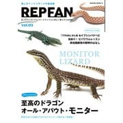 REPFAN vol.3（笠倉出版社） [電子書籍]