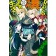 RPGっぽい異世界でだらだら冒険者生活する（一迅社） [電子書籍]