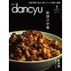 dancyu 2017年9月号（プレジデント社） [電子書籍]