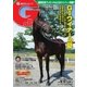 週刊Gallop(ギャロップ) 8月6日号（サンケイスポーツ） [電子書籍]