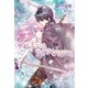 家出王女の大変なバカンス（コスミック出版） [電子書籍]