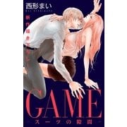 Love Jossie GAME～スーツの隙間～ story16（白泉社） [電子書籍]