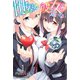 世界か彼女か選べない(1)（講談社） [電子書籍]