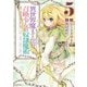 異世界魔王と召喚少女の奴隷魔術（5）（講談社） [電子書籍]