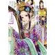 後宮樂華伝 血染めの花嫁は妙なる謎を奏でる【ミニ小説つき】（集英社） [電子書籍]