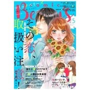 comic Berry's vol.25（スターツ出版） [電子書籍]
