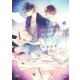 【電子限定おまけ付き】 初恋の相手は天使でした（幻冬舎コミックス） [電子書籍]