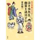 手習い所 純情控帳 : 2 泣き虫先生、幽霊を退治する（双葉社） [電子書籍]
