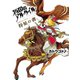 将国のアルタイル公式ファンブック 将星の書（講談社） [電子書籍]