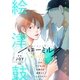 ハニーミルク vol.15（講談社） [電子書籍]