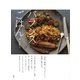 バランスごはん（東京書籍） [電子書籍]