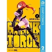 BLACK TORCH 2（集英社） [電子書籍]