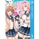 俺を好きなのはお前だけかよ 1（集英社） [電子書籍]