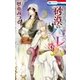 砂漠のハレム(6)（白泉社） [電子書籍]