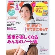 ESSE(エッセ) 2017年9月号（扶桑社） [電子書籍]