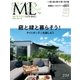 モダンリビング(MODERN LIVING) No.234（ハースト婦人画報社） [電子書籍]