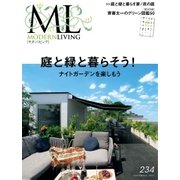 モダンリビング(MODERN LIVING) No.234（ハースト婦人画報社） [電子書籍]