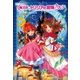夜の王国と月のひとみ（学研） [電子書籍]