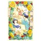 長閑の庭(5)（講談社） [電子書籍]