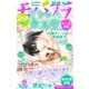 モバフラ 2017年29号（小学館） [電子書籍]