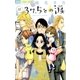 37.5℃の涙 10（小学館） [電子書籍]