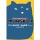 タブレット版　ビッグ・ファット・キャットの世界一簡単な英語の本（幻冬舎） [電子書籍]