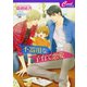 不器用な子育て恋愛（コスミック出版） [電子書籍]