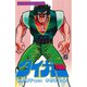 魔獣戦士タイガー 6（秋田書店） [電子書籍]