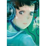 ことなかれ(1)（朝日新聞出版） [電子書籍]