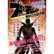 「ズズズキュン！」無料立ち読み集 1（ソルマーレ編集部） [電子書籍]