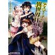 デスマーチからはじまる異世界狂想曲（5）（KADOKAWA） [電子書籍]