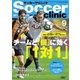 サッカークリニック 2017年9月号（ベースボールマガジン） [電子書籍]