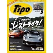 Tipo（ティーポ） No.339（ネコ・パブリッシング） [電子書籍]
