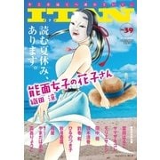ITAN（39号）（講談社） [電子書籍]