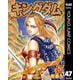 キングダム 47（集英社） [電子書籍]