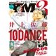ヤングマガジン サード 2017年 Vol.9 [2017年8月5日発売]（講談社） [電子書籍]