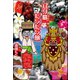 バリ島だらだら旅（ワニブックス） [電子書籍]