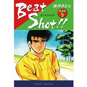 Beat Shot！！ 愛蔵版5（ゴマブックス） [電子書籍]