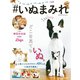 #いぬまみれ（マガジンハウス） [電子書籍]